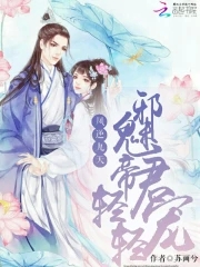 凤逆九天:邪魅帝君轻轻宠