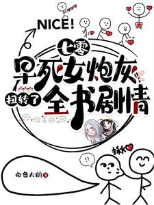 穿书后,恶毒女配携带空间发大财